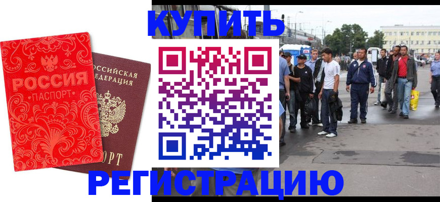 прописка в квартире в Новоаннинском