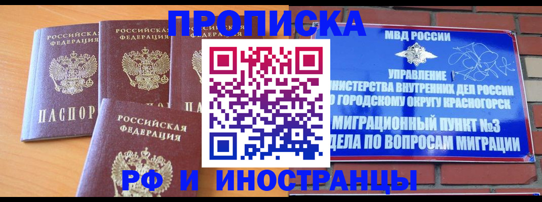 прописка гарантия в Новоаннинском