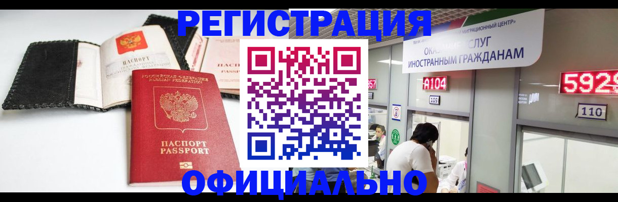 прописка 2025 в Новоаннинском