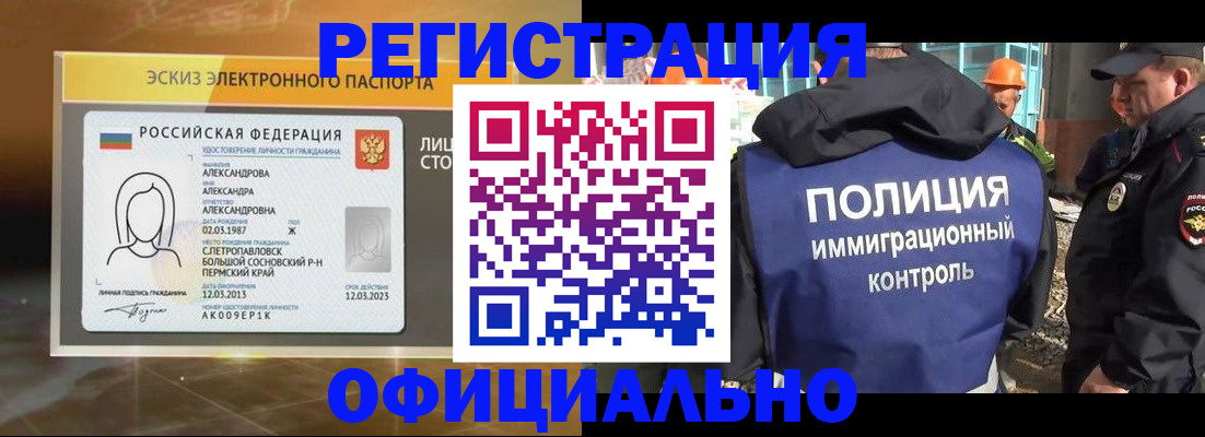 прописка поиск в Новоаннинском