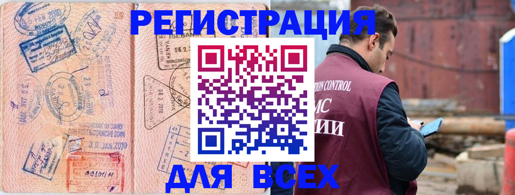 временная прописка в Новоаннинском