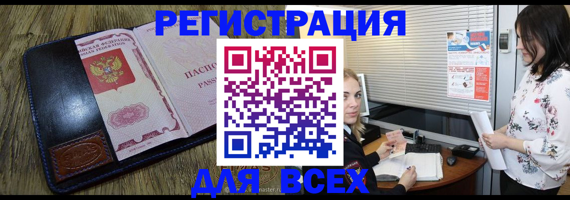 временная регистрация в Новоаннинском