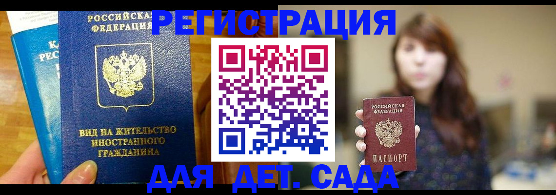 прописка для военкомата в Новоаннинском