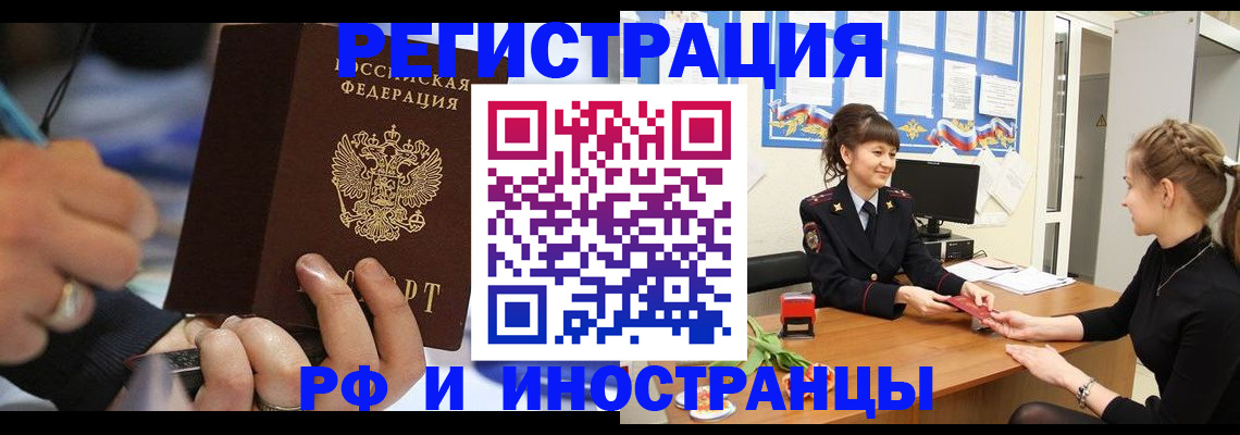 временная регистрация госуслуги в Новоаннинском