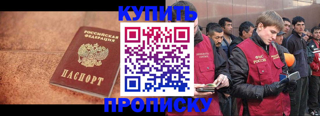 где прописаться в Новоаннинском